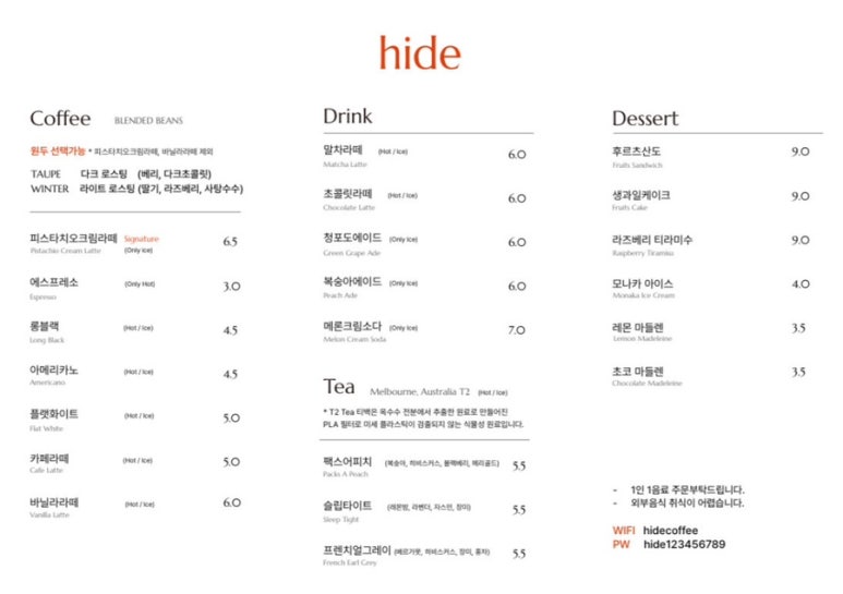 하이드커피 이미지