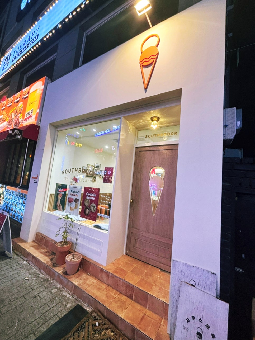 젤라떼리아사우스브룩연산 이미지