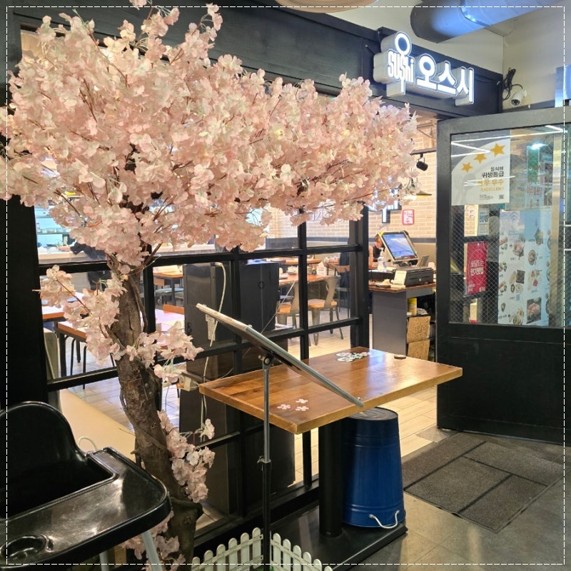오스시 이미지