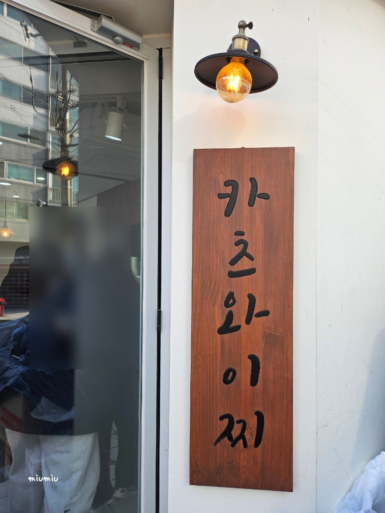 카츠와이찌 이미지