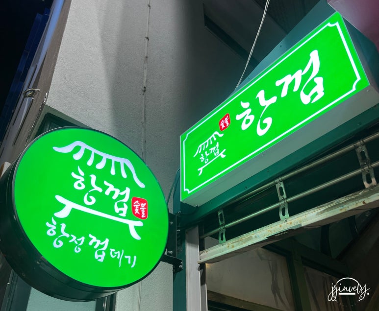 항껍 이미지