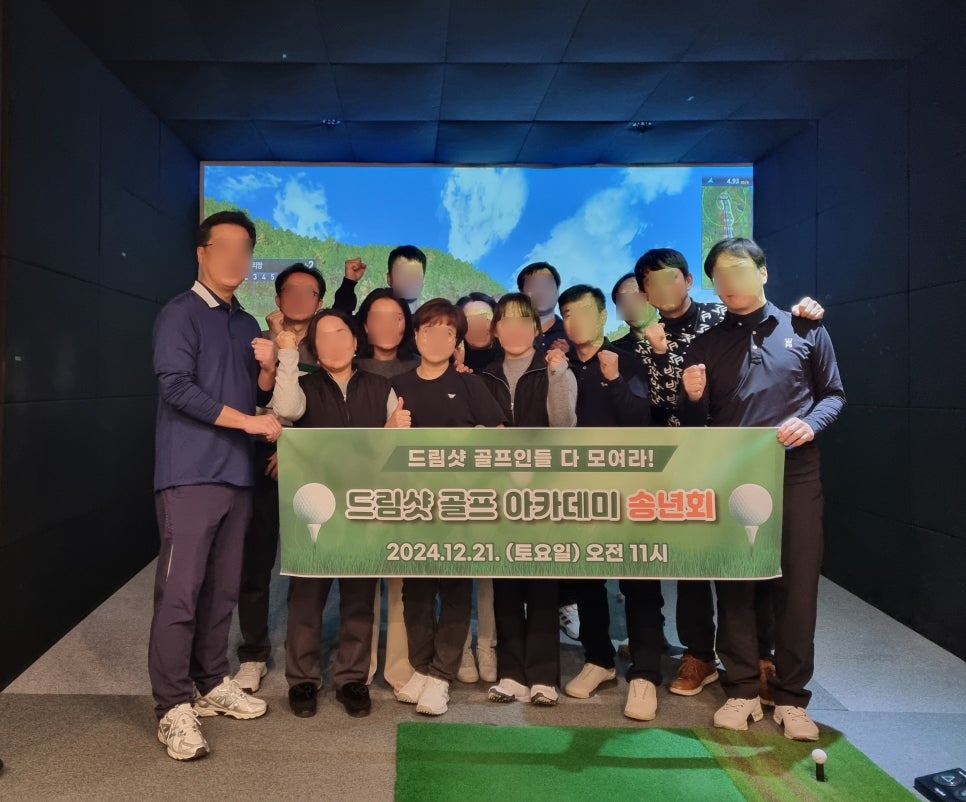 드림샷골프아카데미 이미지