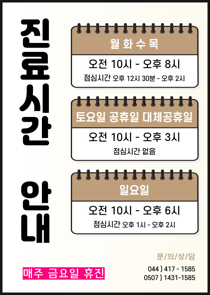 율제한의원 이미지