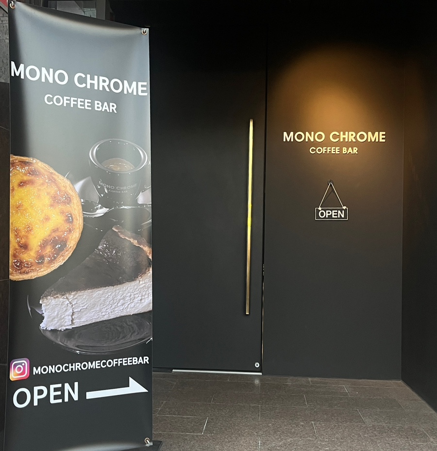 모노크롬커피바(MONOCHROMECOFFEEBAR) 이미지