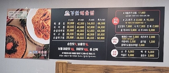 경원해물찜 증산점 이미지