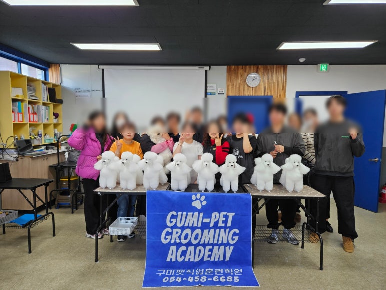 구미펫직업훈련학원 이미지