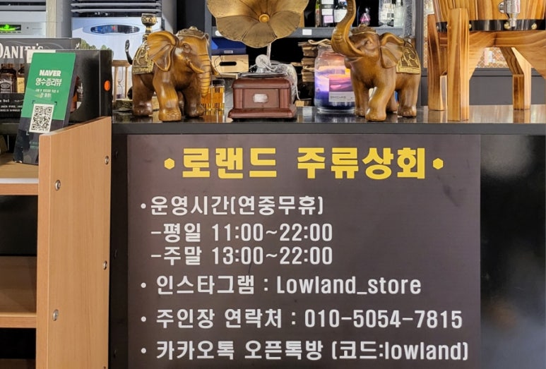 로랜드상회 이미지