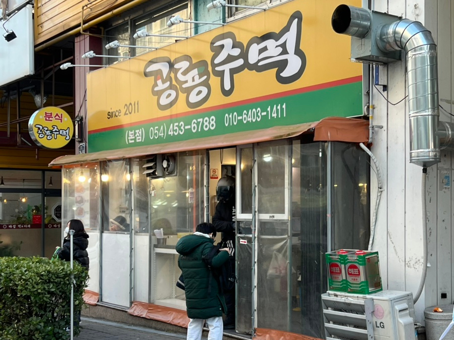 공룡주먹 이미지