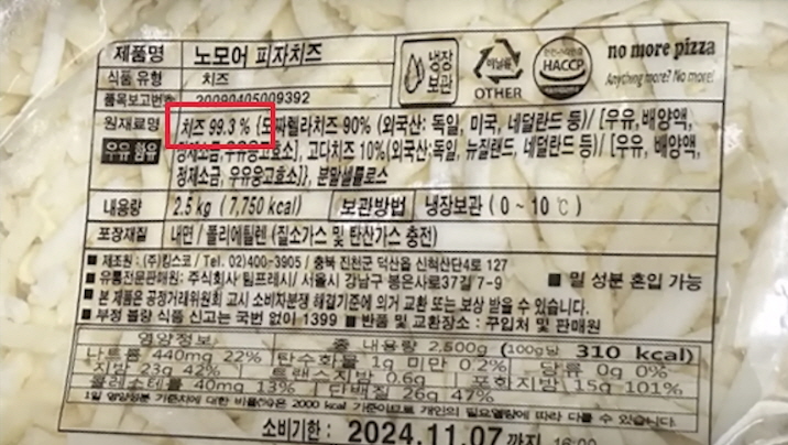 노모어피자 이미지