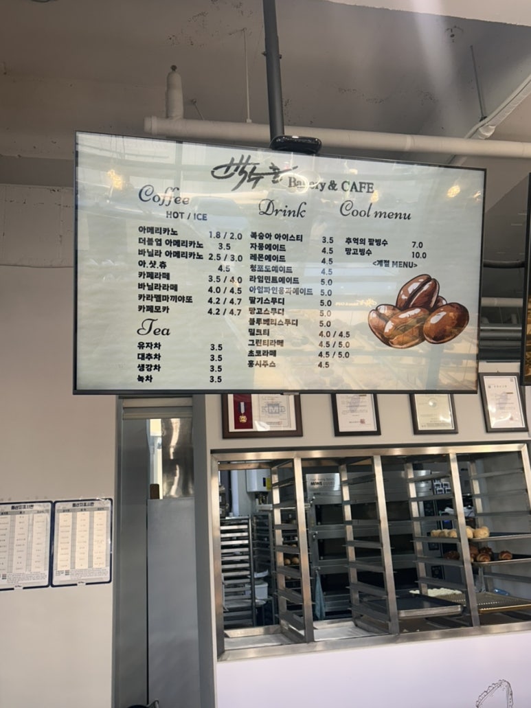 박수홍Bakery&cafe 이미지