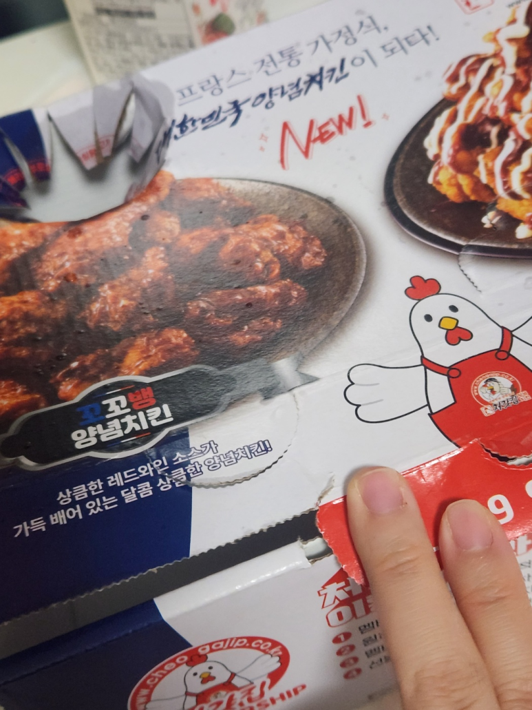 처갓집양념치킨구로 이미지