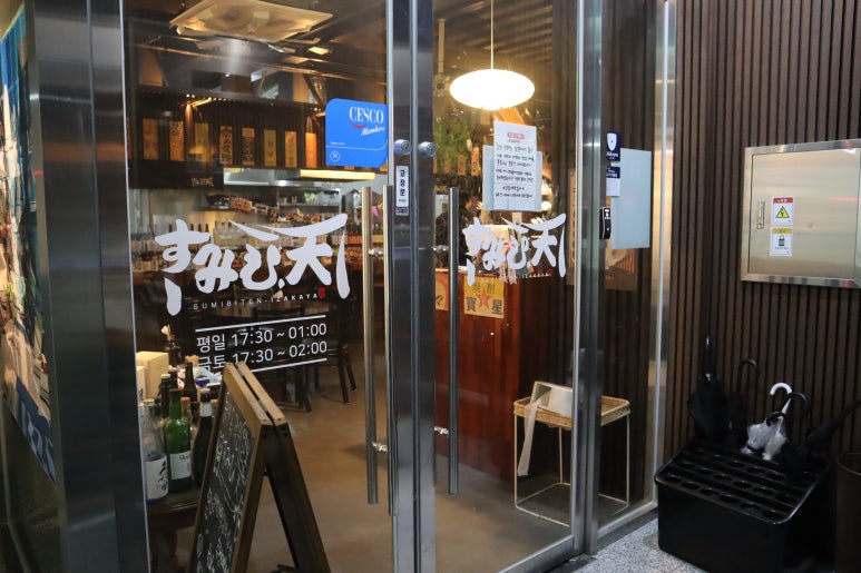 스미비;텐 이미지