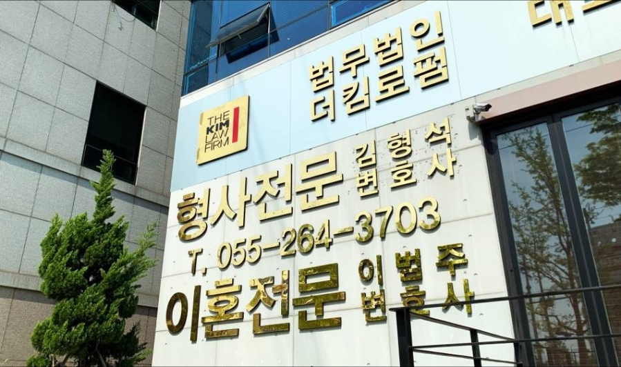 김형석법률사무소 이미지