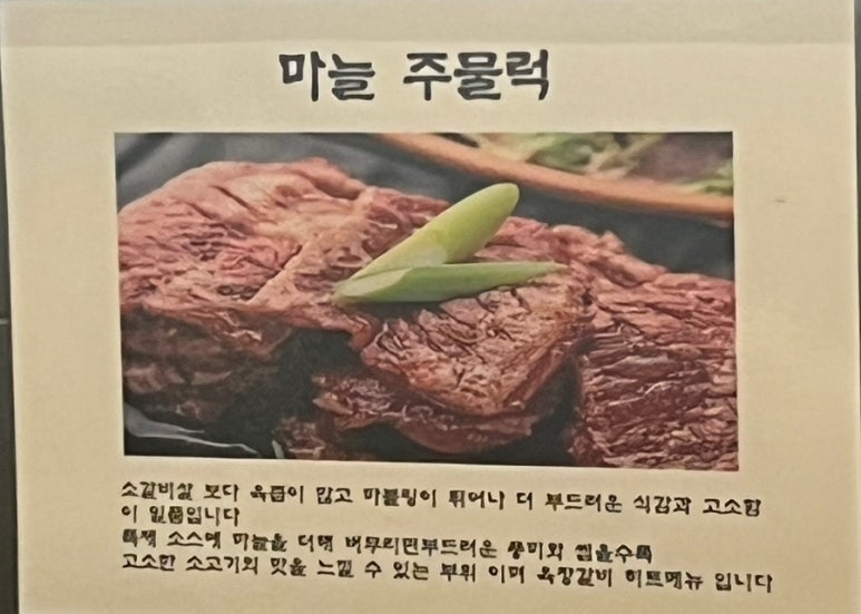 우마루주물럭포항두호점 이미지