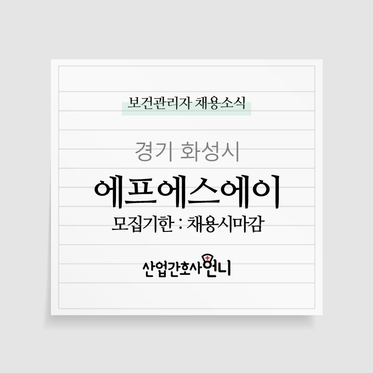 (주)에스에프에이 이미지