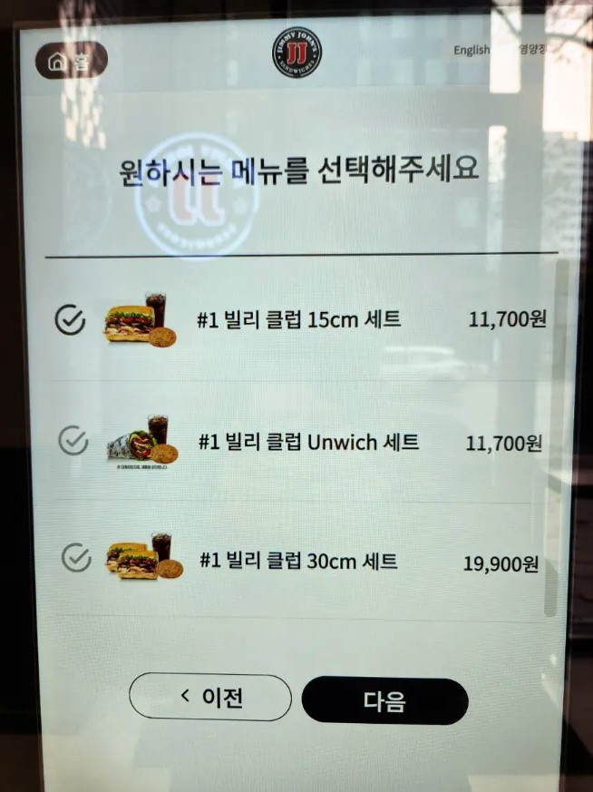 써브웨이 (광화문점) 이미지