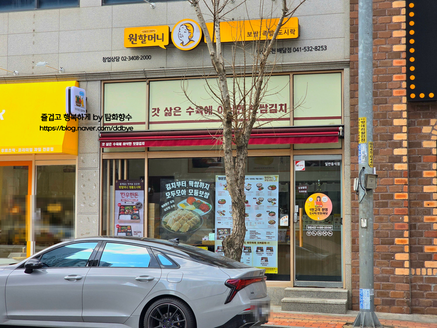 원할머니보쌈족발아산온천 이미지