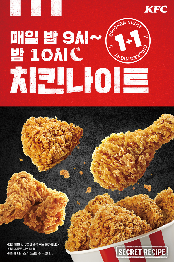 KFC용인명지DT 이미지