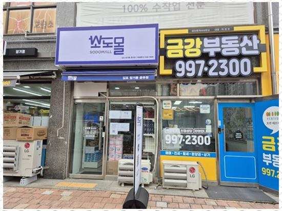 소도몰 이미지