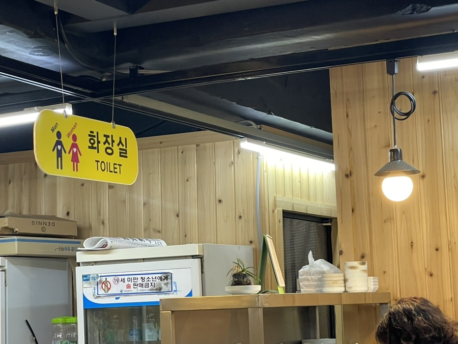 송산 진부대찌개 이미지
