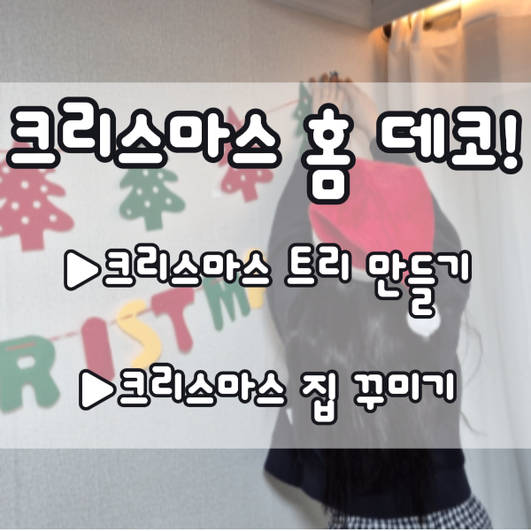 행복한집꾸미기 이미지