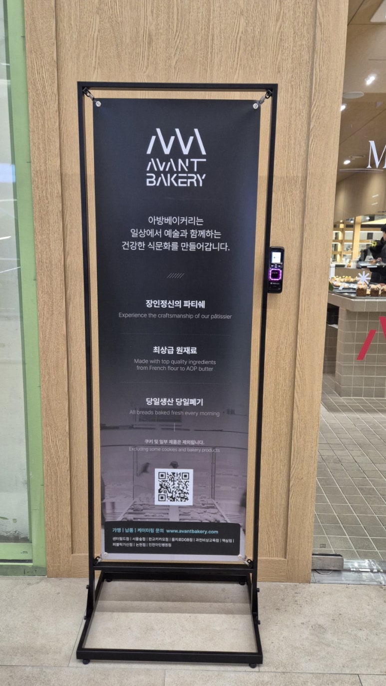아방베이커리 인천아인병원 이미지