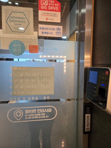 닥터엘의원 이미지