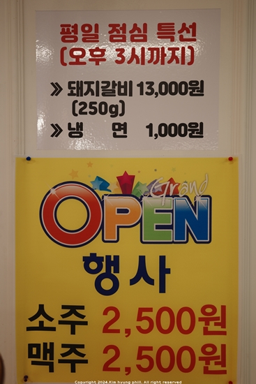 효숯불갈비 이미지