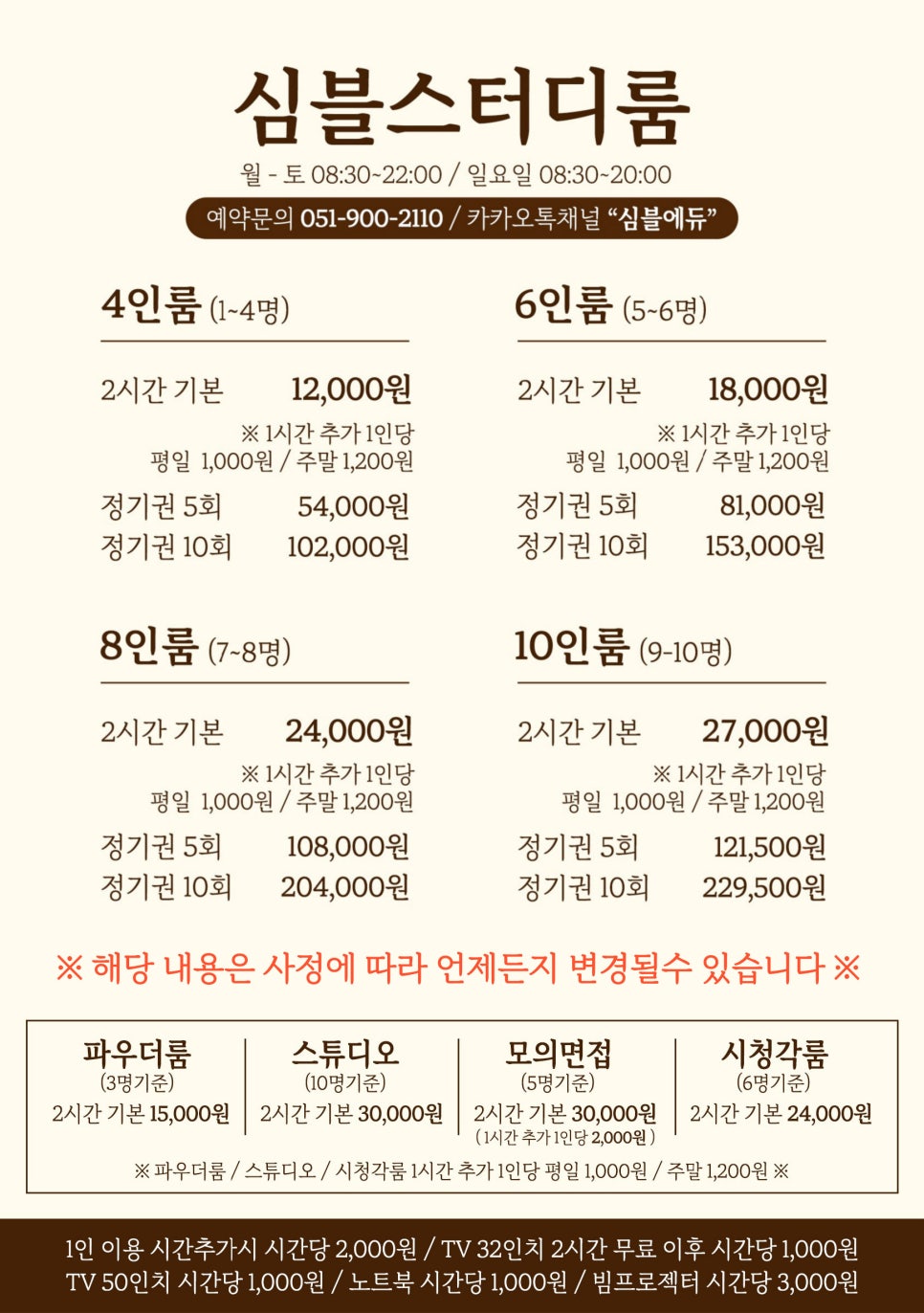 시작스터디룸 이미지