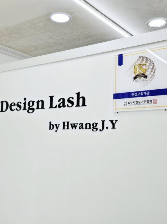 디자인래쉬 인천 계산점 이미지