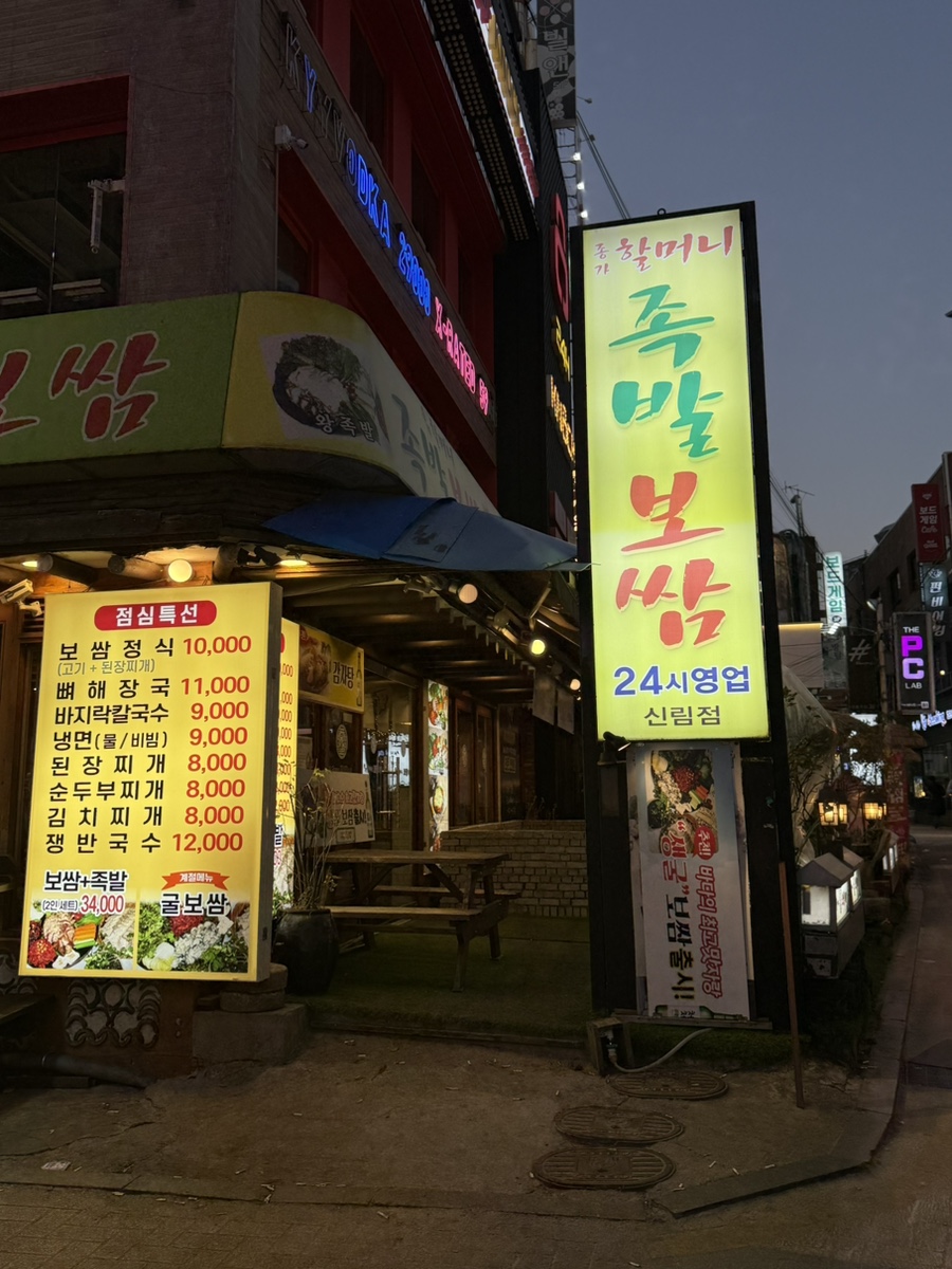 종가할머니 보쌈 이미지