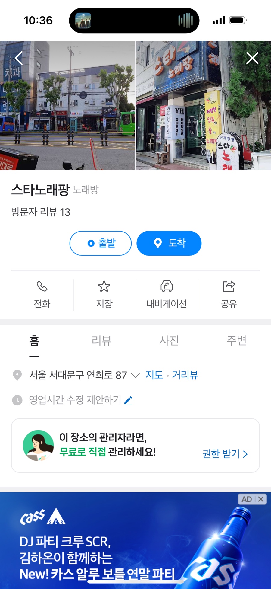킹노래팡 이미지