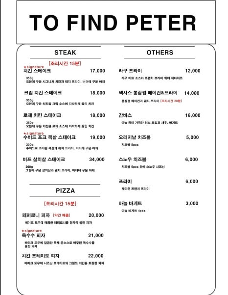 투파인드피터부평점 이미지