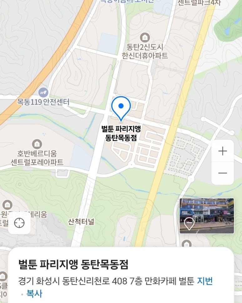벌툰동탄2 이미지