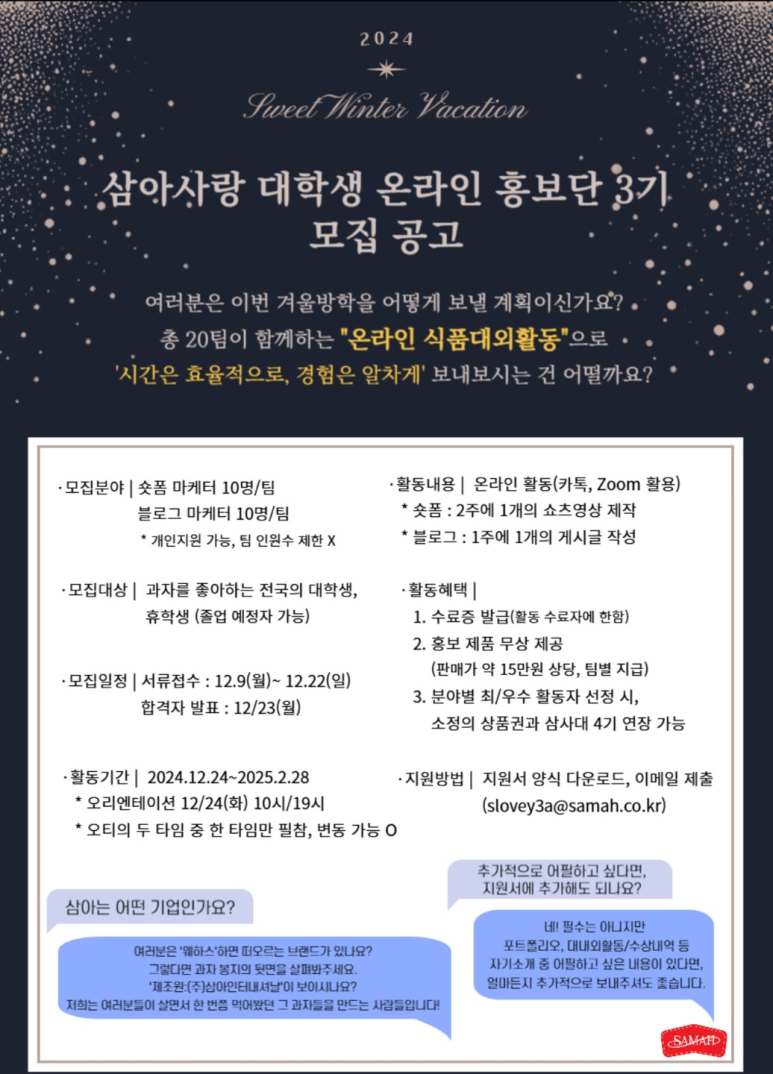 (주)삼아인터내셔날 이미지