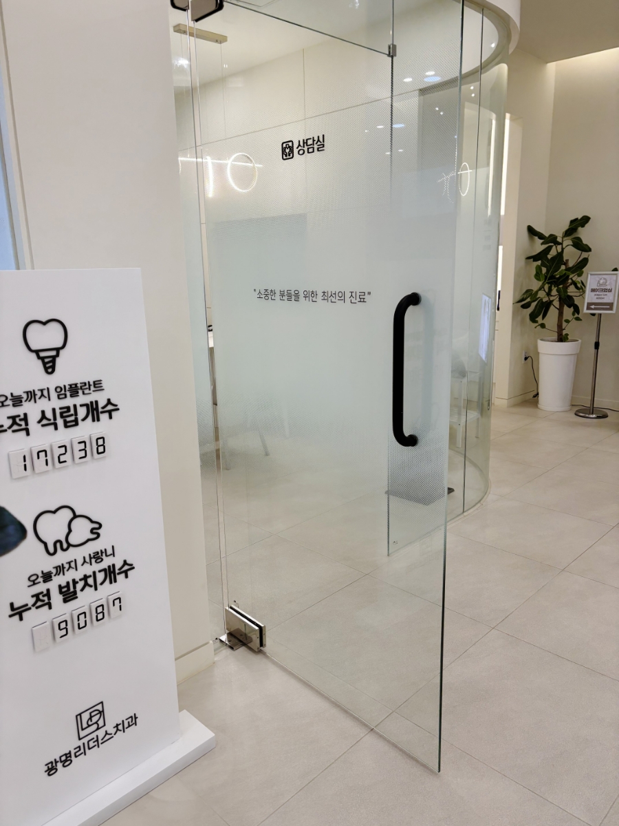 연세리더스치과의원 이미지
