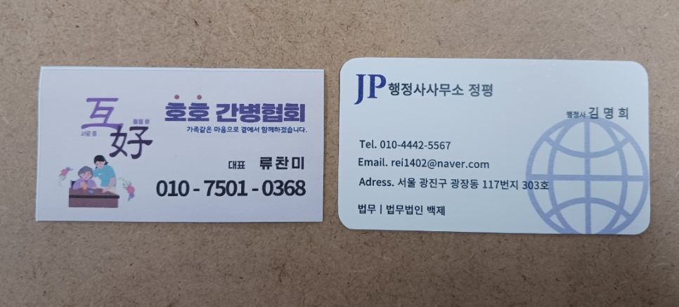 미래직업소개소 이미지