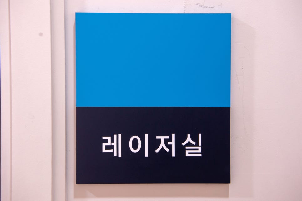 계피부과의원 이미지