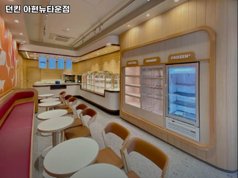 던킨아현뉴타운점 이미지