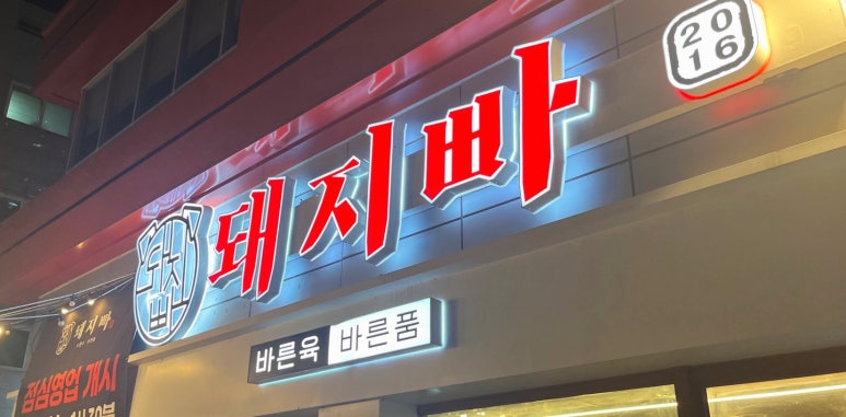 효자주유소 이미지