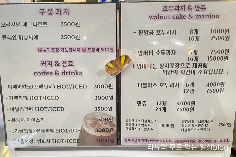 울엄마호두과자 이미지