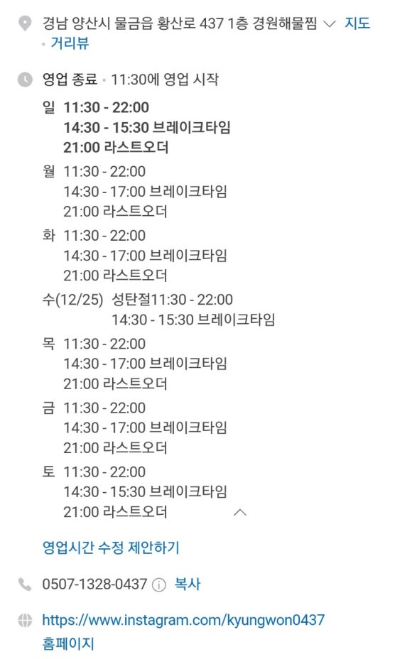 경원해물찜 증산점 이미지