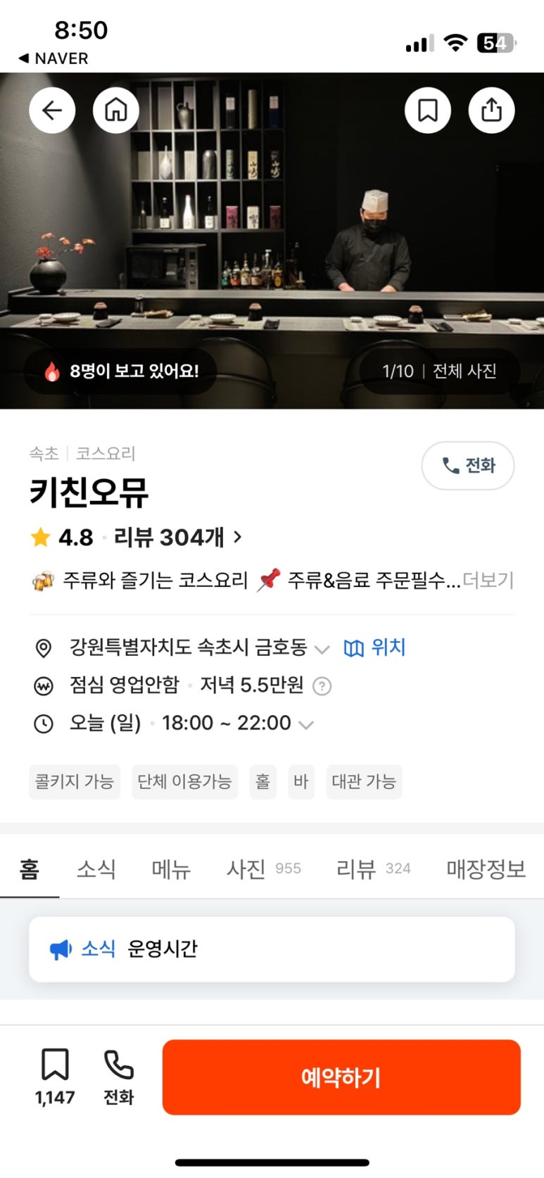 키친오뮤 이미지