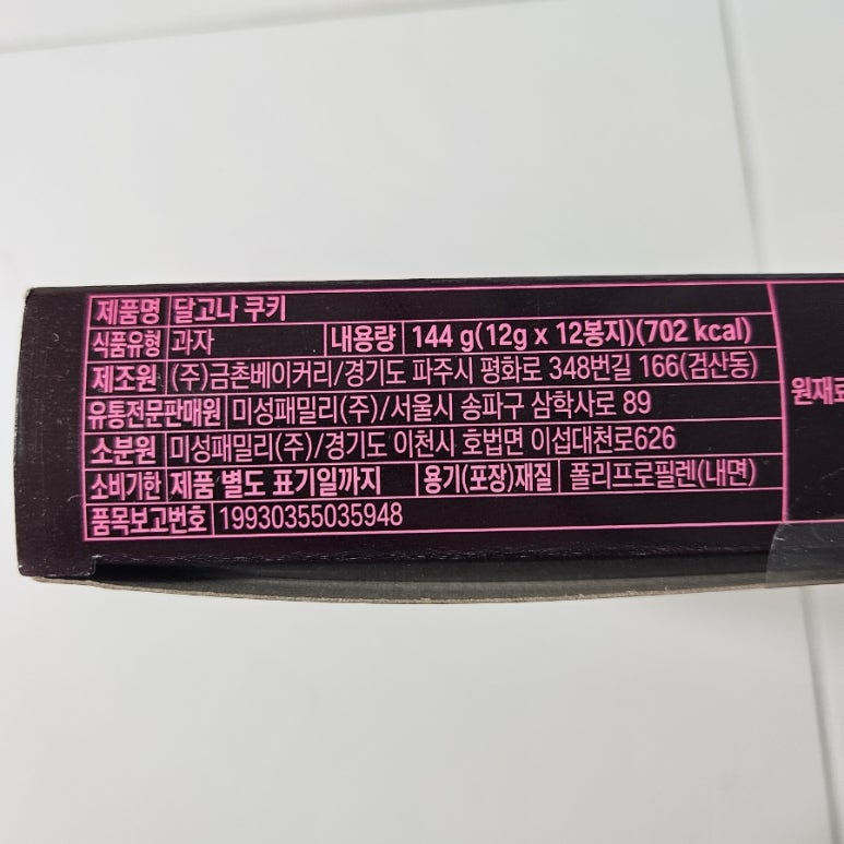 미성패밀리(주) 이미지