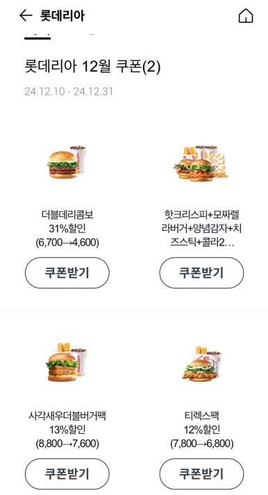 롯데리아울산청량점 이미지
