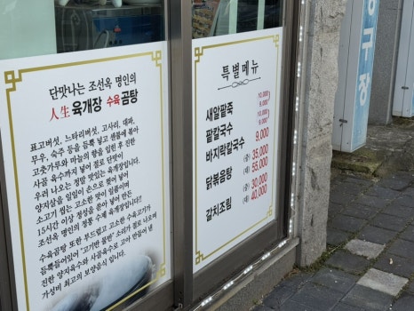 인생육개장수육곰탕 고창점 이미지