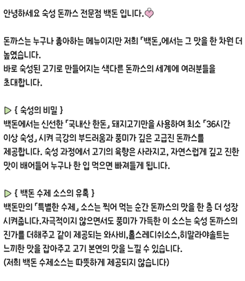 백돈마산회원구점 이미지