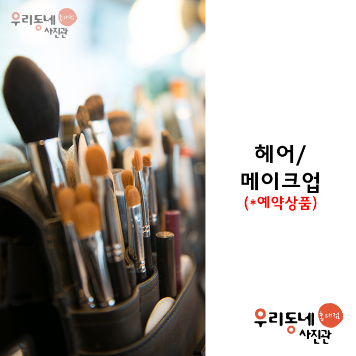 우리동네사진관 이미지