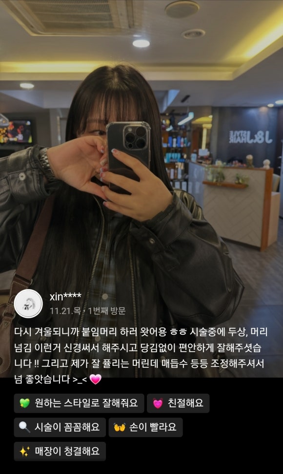 제이앤제이헤어 이미지