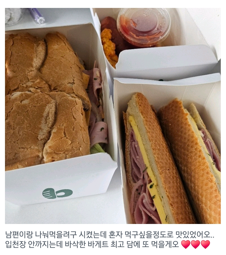 라바게트 성복역점 이미지